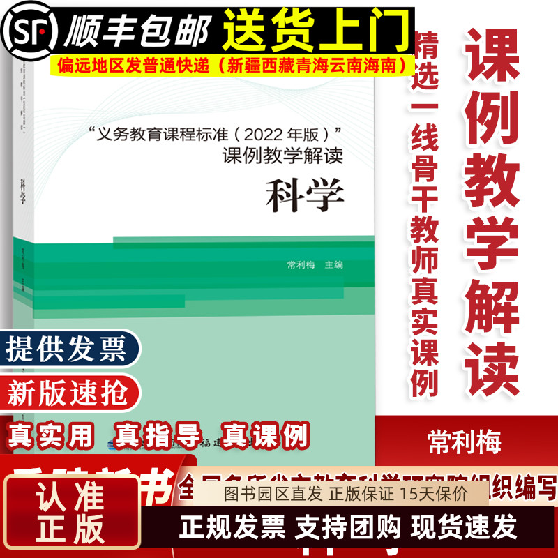 真实课例完整教学设计新教学理念