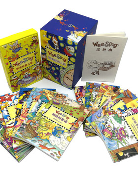 wee sing欧美经典儿歌全18册 1000首经典儿歌优秀歌曲 摇篮曲游戏歌荒诞歌劳动号子圣歌古典交响名曲 随书赠送18张CD英语儿童读物
