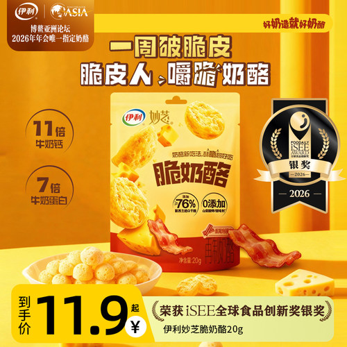 伊利妙芝脆奶酪76%干酪酥脆零食