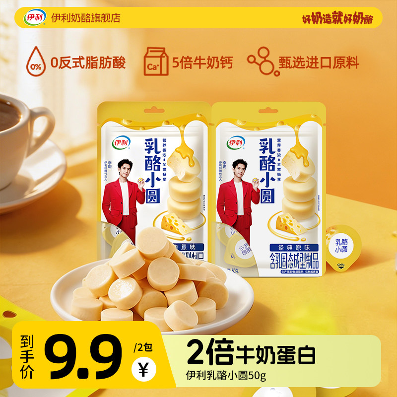 伊利乳酪小圆内蒙古特产奶疙瘩图片