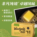 进口煎烤烘焙黄油年糕曲奇 伊利牧恩黄油动物黄油草饲新西兰原装
