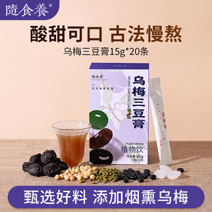 乌梅三豆膏清润酸甜四季冲饮古方复配扁鹊乌梅三豆饮品文小叔推荐