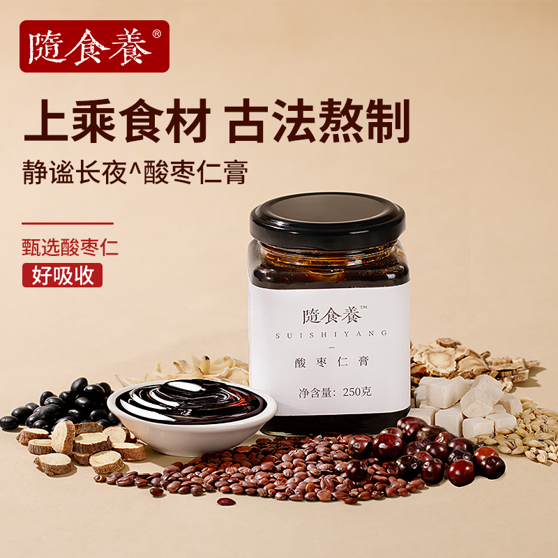 随食养酸枣仁膏道地原材料