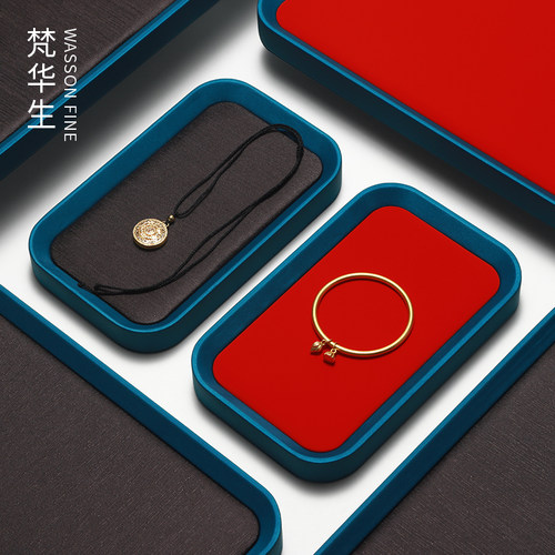 梵华生高档首饰文玩黄金展示托盘