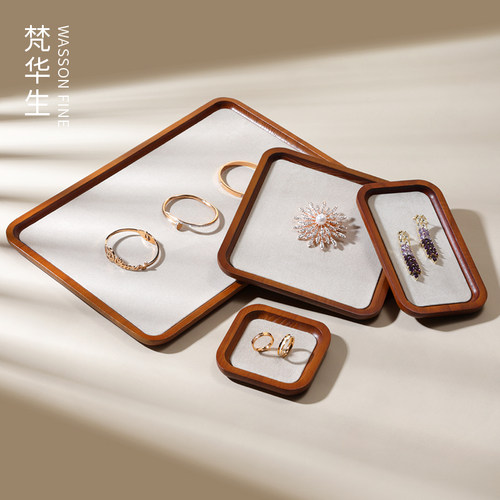 实木珠宝首饰托盘梵华生