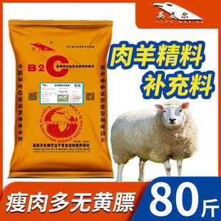 英美尔育肥羊颗粒饲料肉羊饲料催肥促生长羔羊开口料小羊饲料颗粒