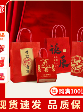 红色牛皮纸袋婚庆喜糖果礼品袋满月乔迁伴手礼包装袋生日礼物纸袋