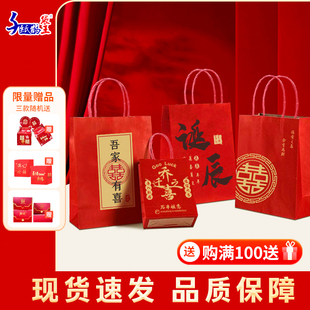 红色牛皮纸袋婚庆喜糖果礼品袋满月乔迁伴手礼包装袋生日礼物纸袋