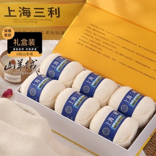 上海三利6股24支粗羊绒线100%正品纯山羊绒手工编织diy毛衣毛线