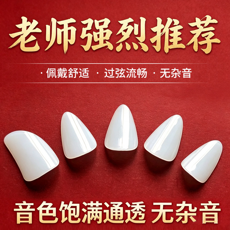 尼龙琵琶指甲音色干净杂音少