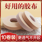程老师同款 古筝琵琶胶布专业演奏型肤色胶带透气考级专用