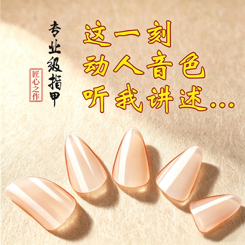 琵琶指甲儿童成人初学赛璐珞专业考级演奏琵琶专用甲片胶布收纳盒