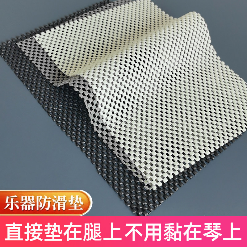琵琶防滑垫专用中阮二胡古琴防滑垫专业演奏防滑托底拖琴乐器配件