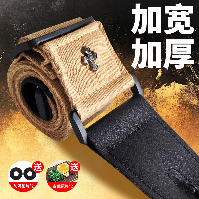 吉他背带男生时尚简约加宽加厚女生背带高品质古典民谣肩带贝斯