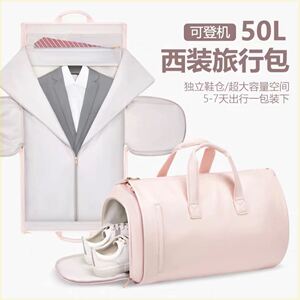 女士西装西服旅行袋收纳袋收纳包便携式可折叠旅行箱上放的行李包