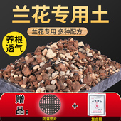 径里 包邮 兰花土专用透气营养土 兰花植料松树皮君子兰蝴蝶兰石斛