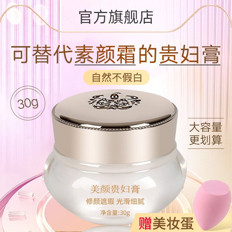 老牌国货贵妇膏正品珍珠膏粉懒人素颜霜脸部美颜霜品牌官方旗舰店