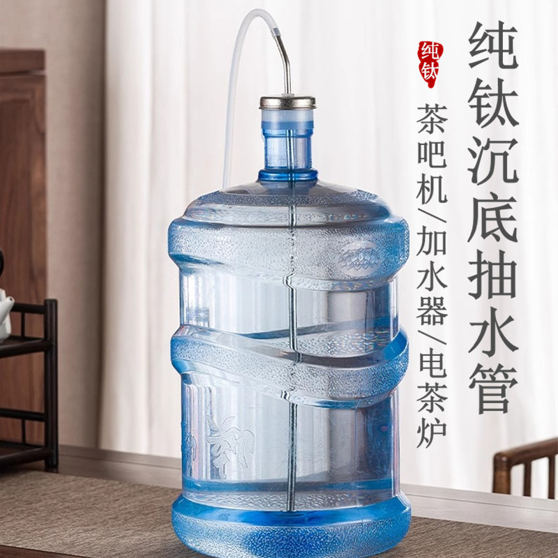翰陌上品新款纯钛上水管功夫茶具配件家用电茶炉加水器抽水沉底管