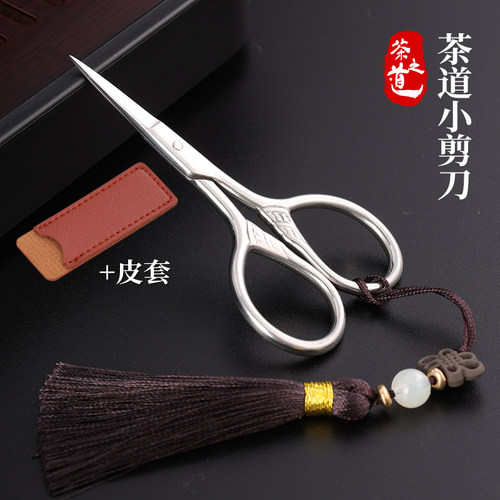 剪茶叶专用剪刀小茶叶包装泡袋茶艺剪茶道家用复古日式刺绣线剪