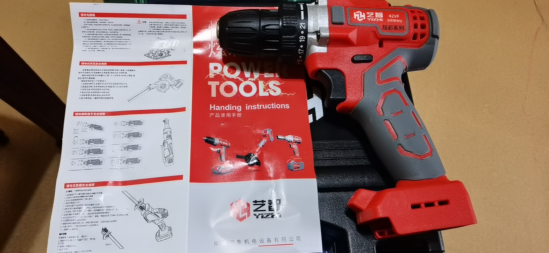 YIZHI 42V 브러시리스 리튬 전기 드릴 핸드 드릴 작은 권총 드릴 리튬 배터리 다기능 가정용 전기 드라이버