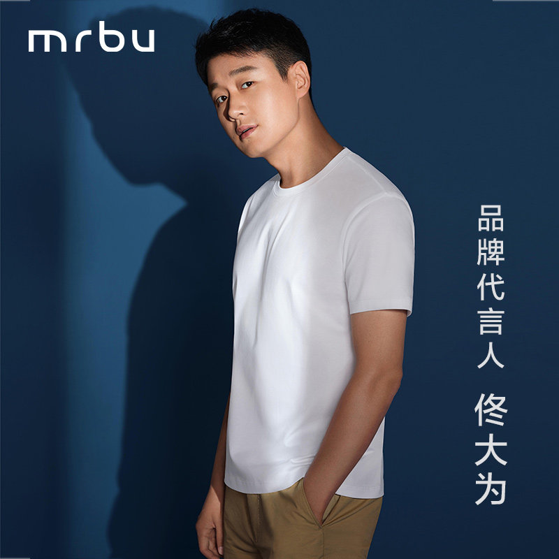 【佟大为同款】MrBu布先生长绒棉纯白色短袖T恤衫男圆领春夏体恤