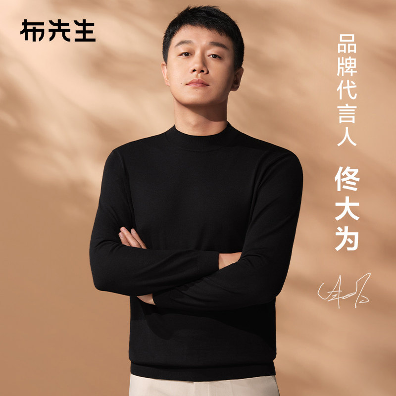 明星同款MrBu布先生长袖套头羊毛衫男 秋冬半高领时可机洗羊毛T高性价比高么？