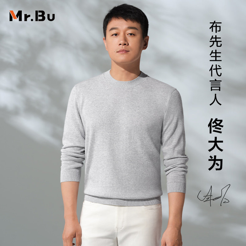 明星同款MrBu布先生纯色纯棉针织衫 2023春秋季新款男舒适打底衫怎么样,好用不?