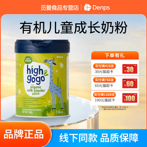 Denps丹普斯丹麦进口罐装奶粉2.0