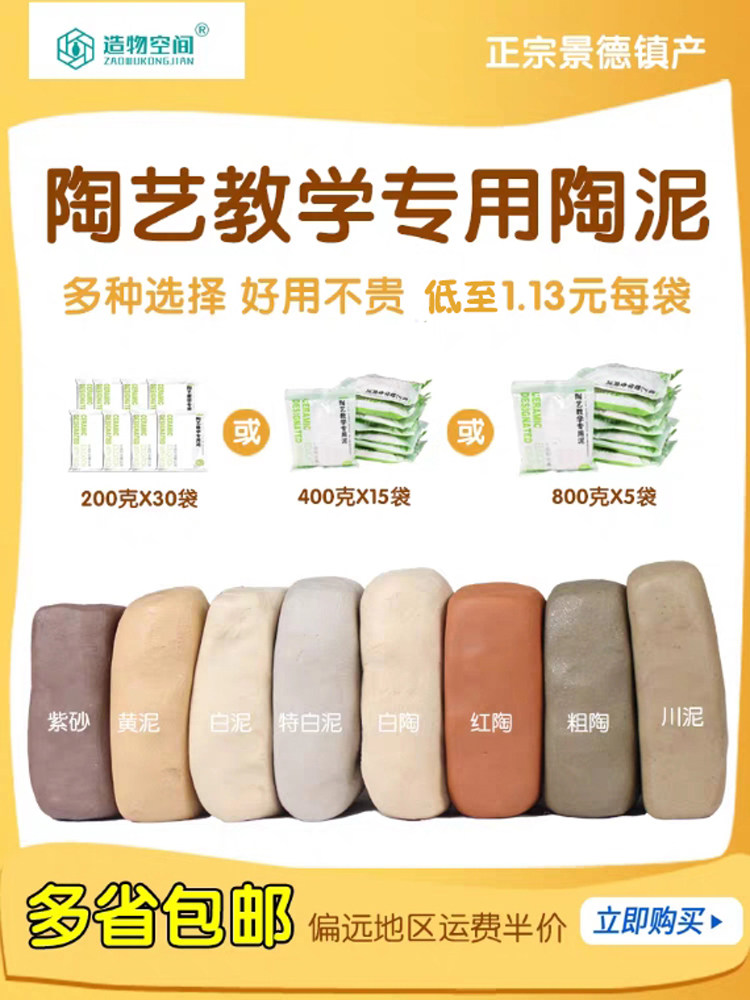 软陶泥粘土陶土免烧diy学生手工制作陶艺泥塑泥巴雕塑泥陶泥包邮