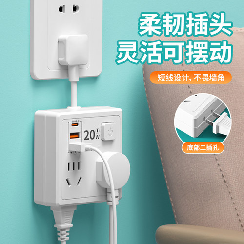 86型短线头转换器无线插头转换插座家用一转多用扩展USB夜灯插座