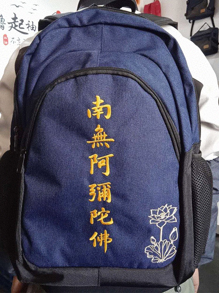 双肩包 背包 男女士 南无阿弥双肩背包