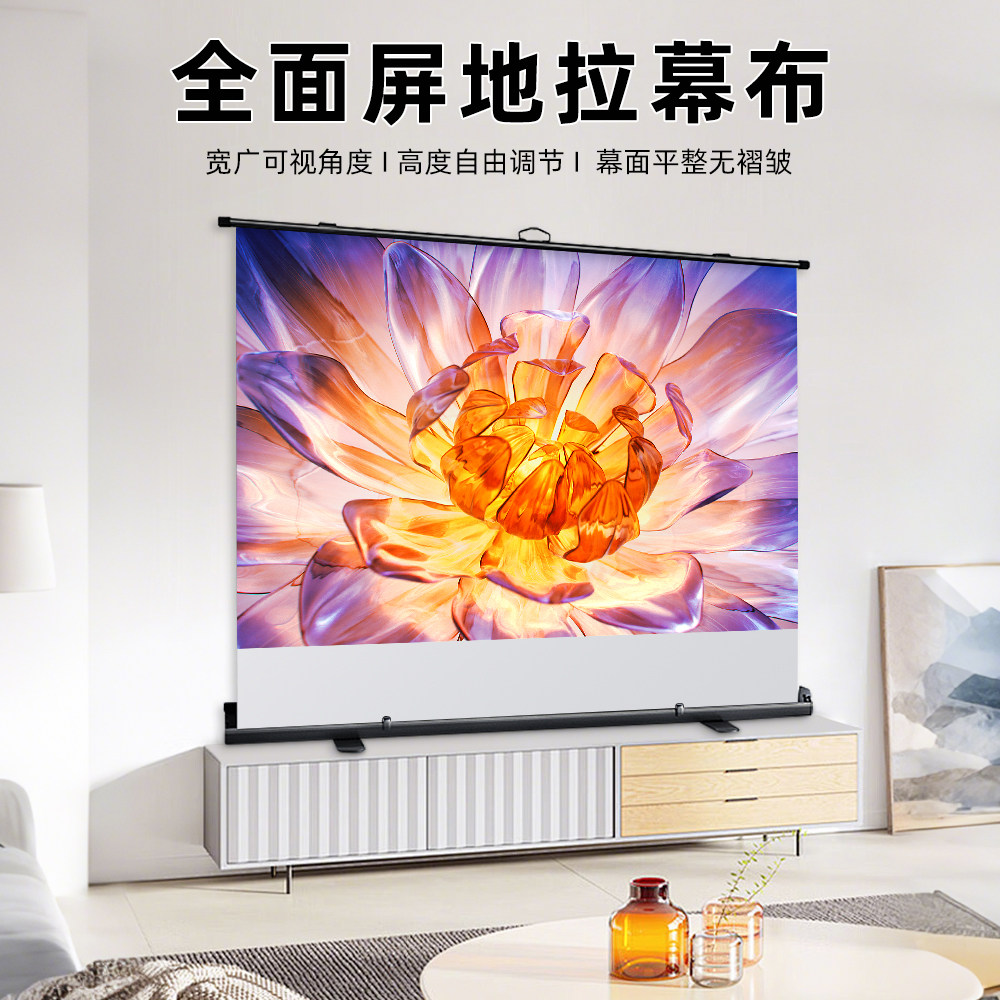 地拉幕布投影幕布家用100寸投影仪幕Fairlake便携免打孔户外可移动地面支架手拉升降便携式落地露营地升幕布