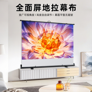 地拉幕布投影幕布家用100寸投影仪幕Fairlake便携免打孔户外可移动地面支架手拉升降便携式落地露营地升幕布