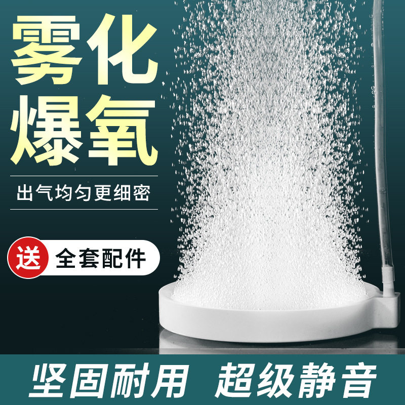 德国纳米气盘鱼缸气泡石雾化超静音增氧气泵气石细化器冲氧泵小型,宠物/宠物食品及用品,冲氧泵,淘宝优惠券,粉丝福利购,淘宝优惠卷