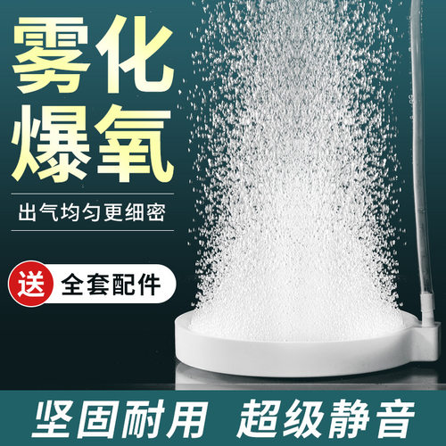 德国纳米鱼缸气泡雾化静音气泵盘