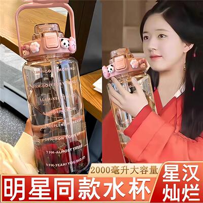带刻度学生水杯大容量2000ml大号吨吨桶女生可爱高颜值成人新款壶