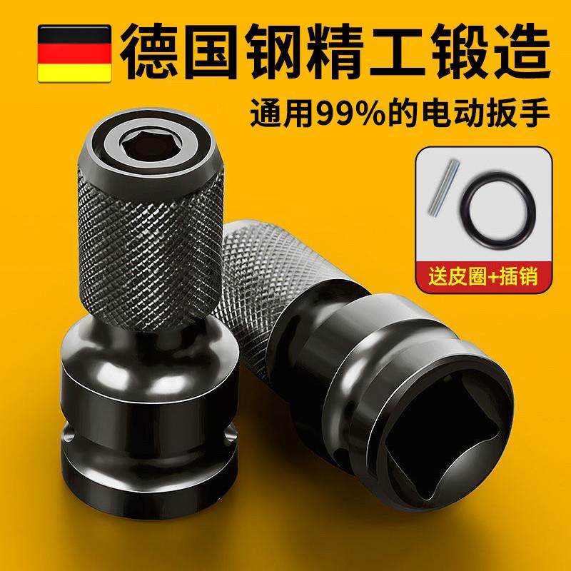 德国精工电动起子转换头器多功能电钻气动扳手转换接头万能两用四