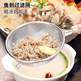 鱼刺过滤网鲫鱼鱼汤过滤袋网筛厨房家用漏滤宝宝婴儿辅食防挑神器