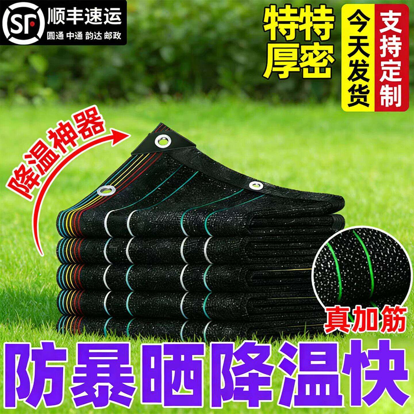 遮阳网加厚加密防晒网隔热遮阳布黑色遮阴遮光太阳网楼顶阳台庶阳