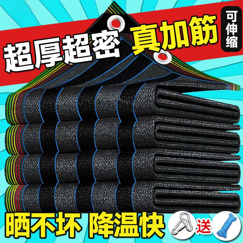 德国遮阳网加厚加密防晒网隔热户外楼顶庶阳遮光黑网遮阳布太阳网