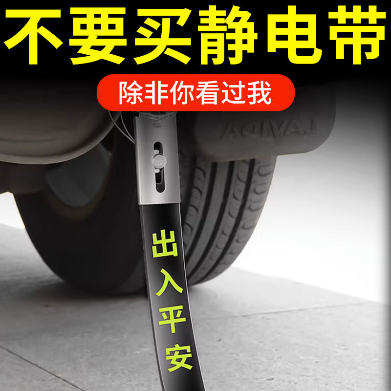 汽车静电拖地带防静电车用消除释放神器接地条去耐磨排气管挂件炼