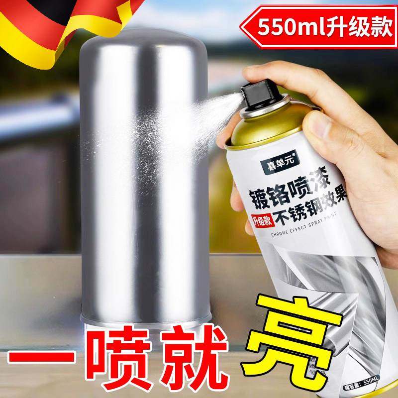 镀铬喷漆自喷漆不锈钢专用金属防锈漆镀锌免除锈电镀银粉银色油漆,基础建材,自喷漆,淘宝优惠券,粉丝福利购,淘宝优惠卷