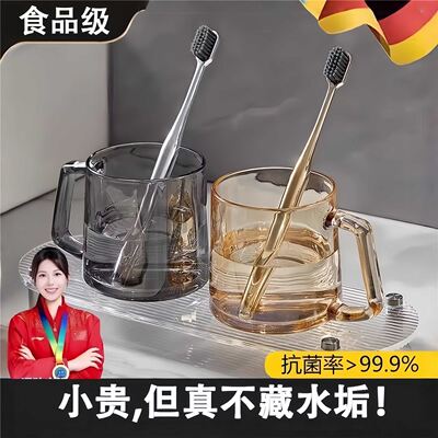 玻璃成人漱口杯高级轻奢抗菌防霉情侣不留水垢食品级牙缸刷牙杯子