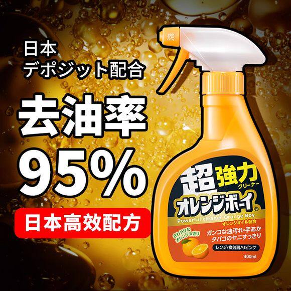 日本油污净厨房去油污强力清洁剂去除重油污神器抽油烟机清洗剂