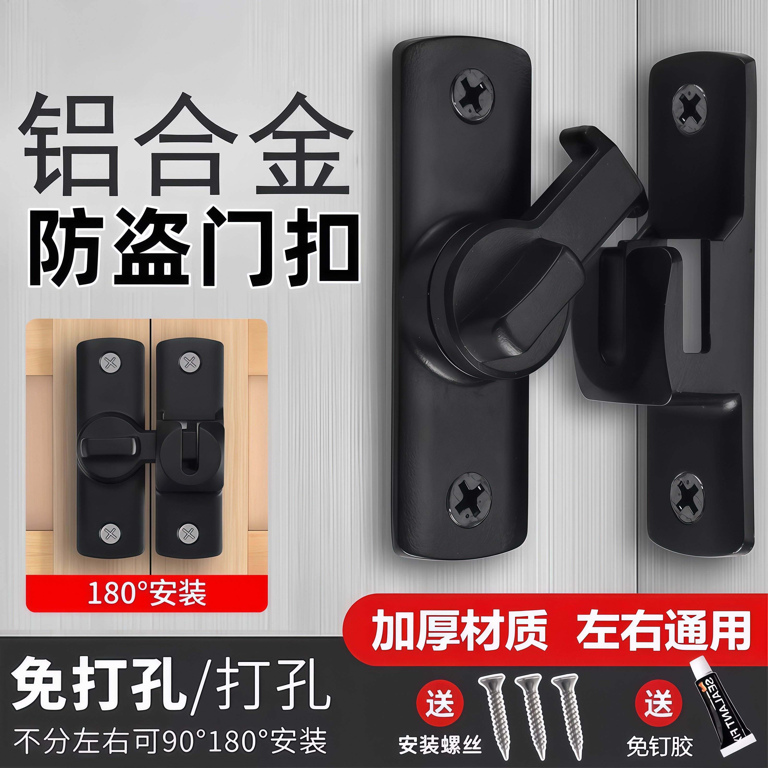 免打孔插销化妆室阳台90度180度卡扣门扣门锁锁扣酒店门链扣搭扣