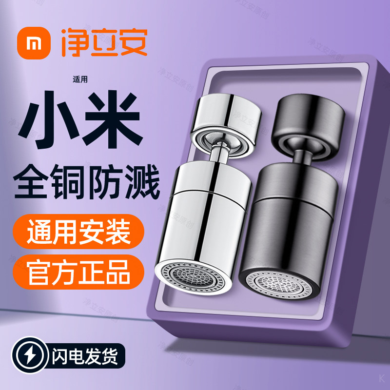 厨房龙头延伸器防溅水神器洗菜池专用万向旋转花洒万能接头喷头
