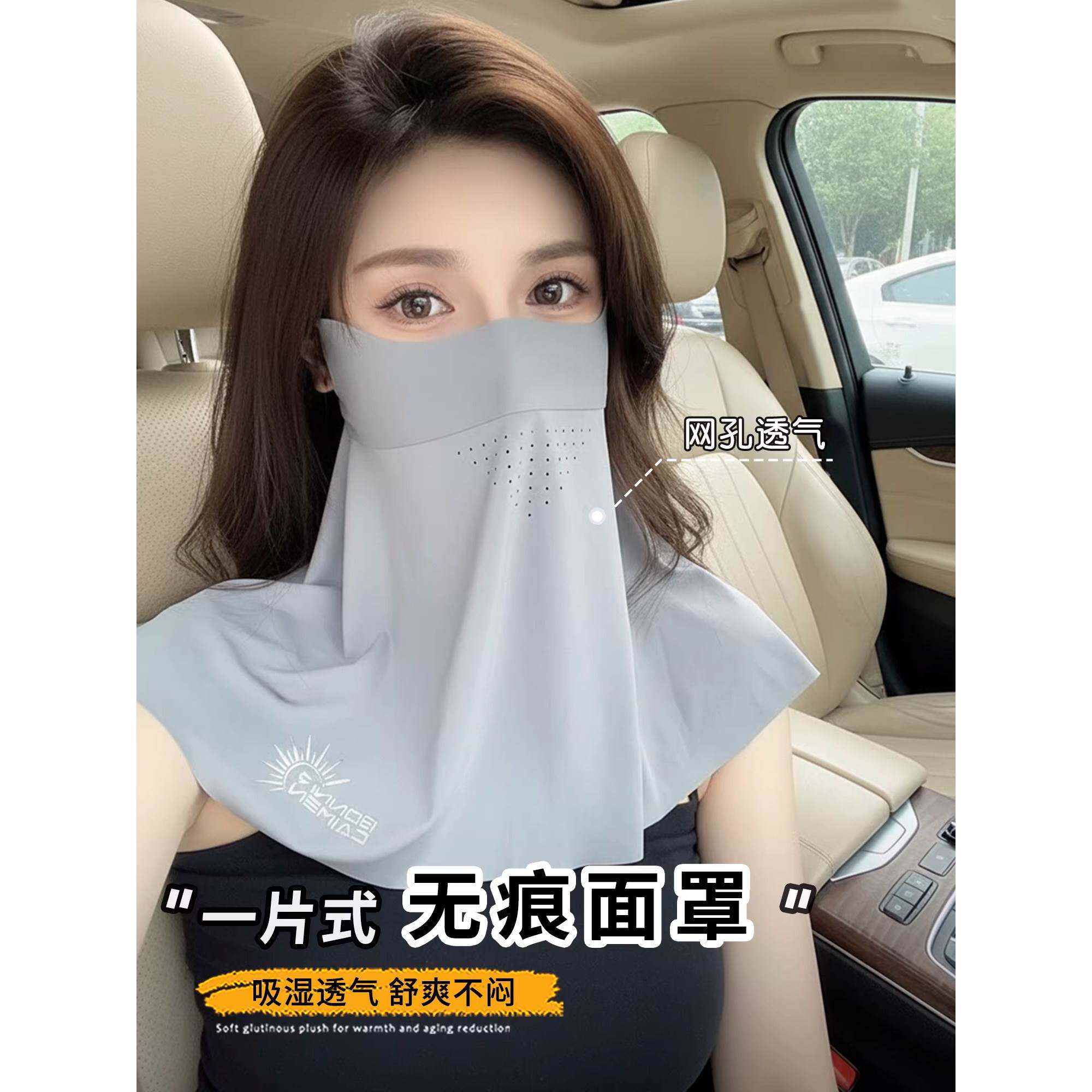一片式防晒面罩口罩女高颜值户外骑行防风护脖子一体亲肤透气脸罩