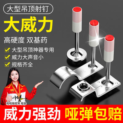 迷你一体射钉管卡钉迷你炮钉16卡20管卡装修钉吊顶神器消音一体钉