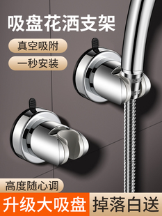德国吸盘式花洒支架可移动免打孔淋浴喷头固定神器儿童可调节移动