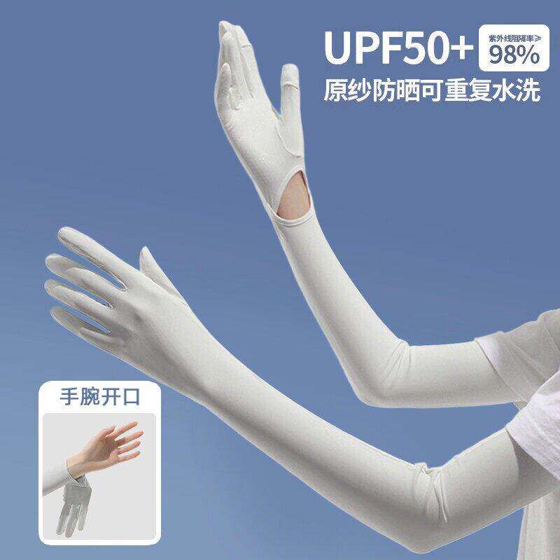 防晒袖套冰丝女防紫外线男款宽松防晒袖套手套一体2026款夏季手臂